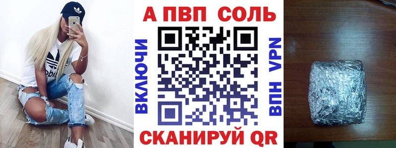 A-PVP мука Евпатория