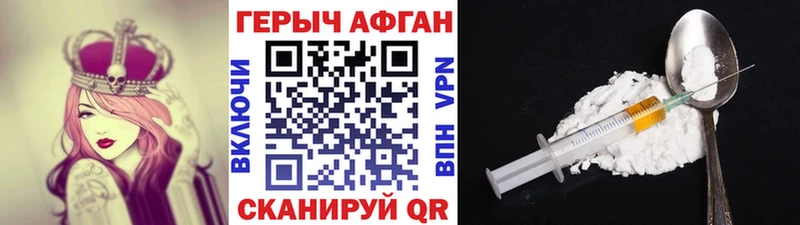 ГЕРОИН белый  Евпатория 