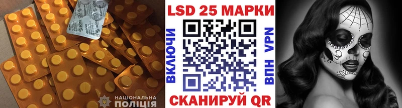 LSD-25 экстази кислота Евпатория