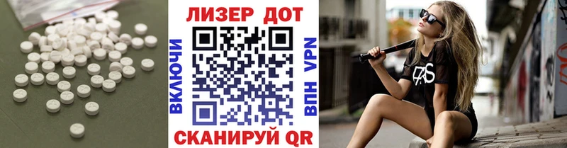 ЛСД экстази кислота Евпатория