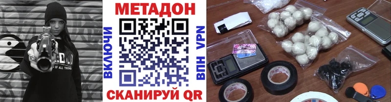 где найти наркотики  Евпатория  МЕТАДОН мёд 